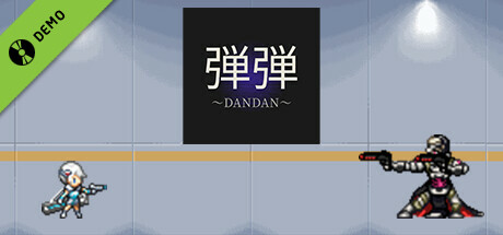 弾弾~DANDAN~ Demo cover art