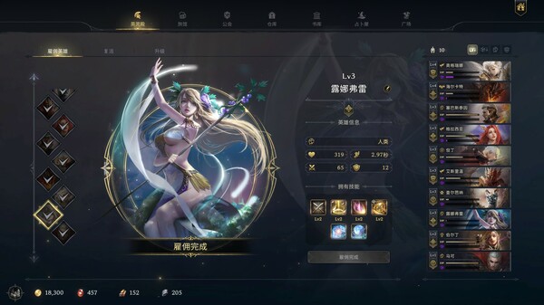 Dragon Chronicles: Black Tears 截图 11