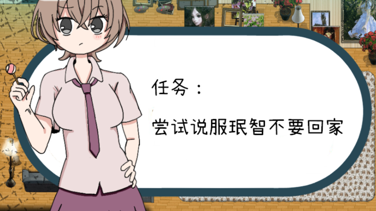 花园的垃圾 截图