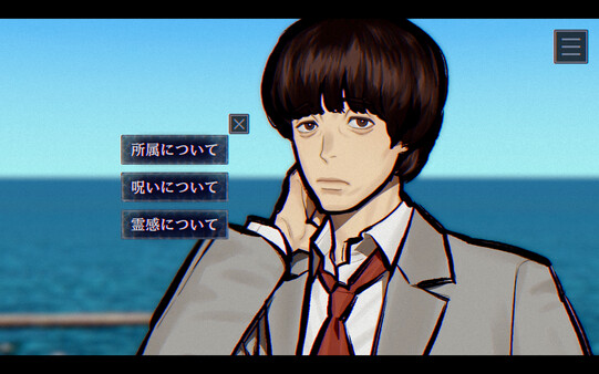 パラノマサイト FILE38 伊勢人魚物語 スクリーンショット