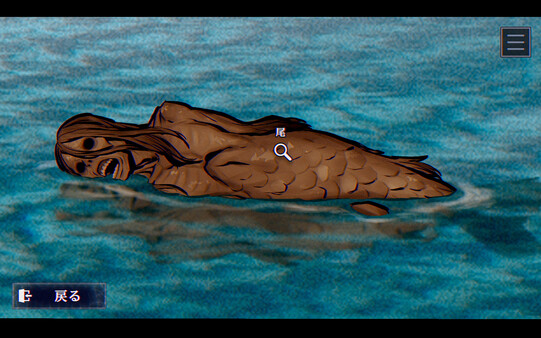 パラノマサイト FILE38 伊勢人魚物語 サムネイル 5