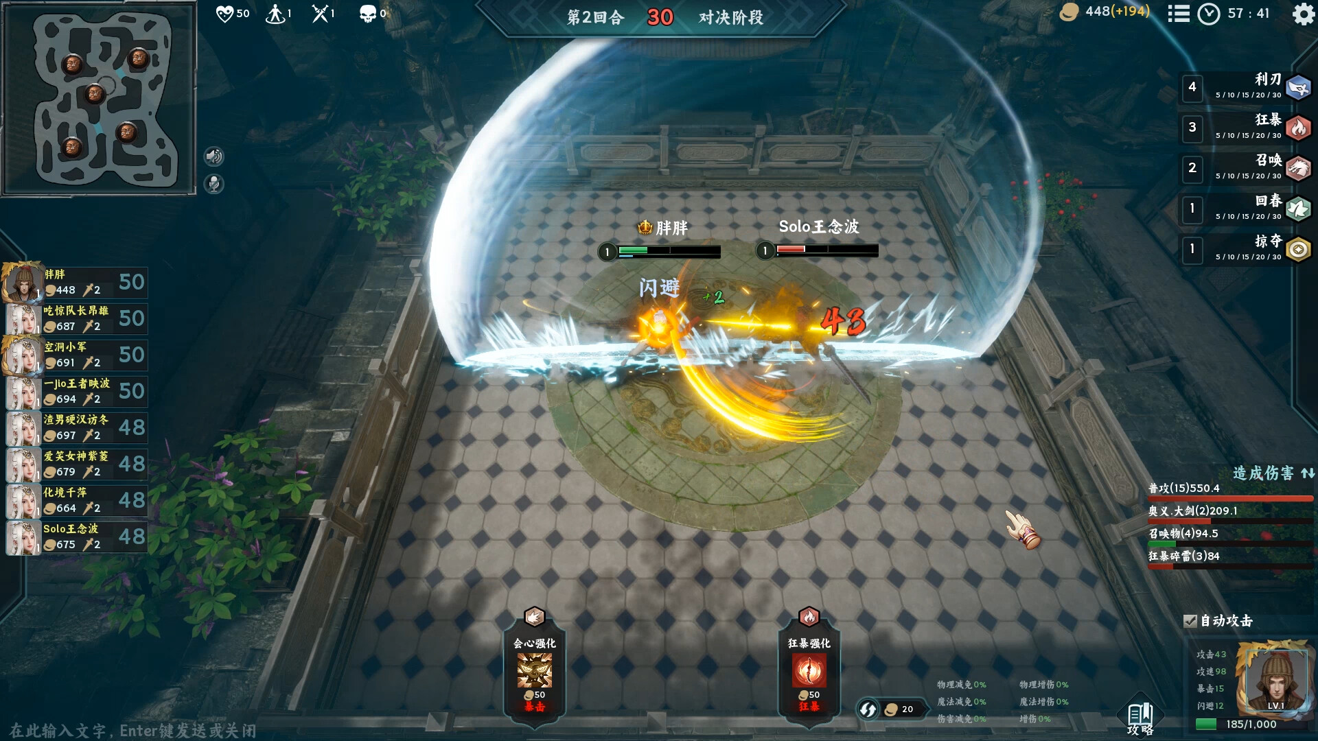 screenshot of 奕剑江湖 9