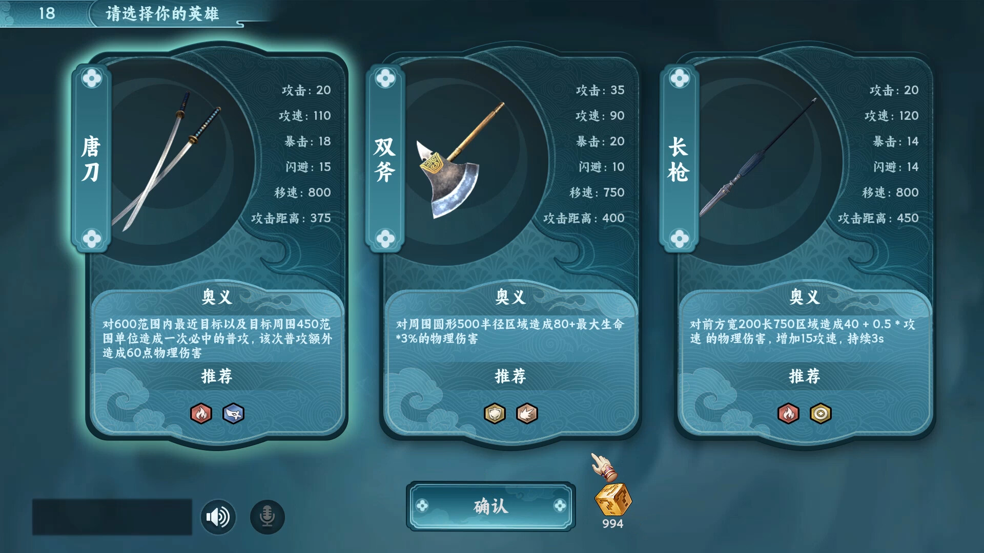 screenshot of 奕剑江湖 1