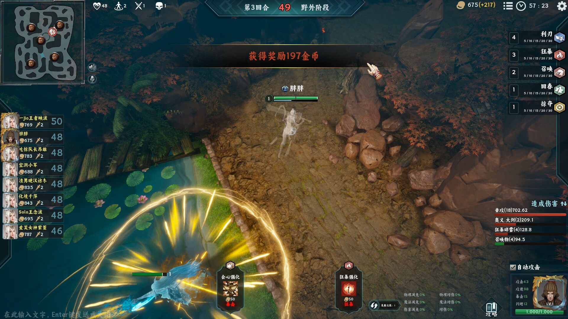 screenshot of 奕剑江湖 2