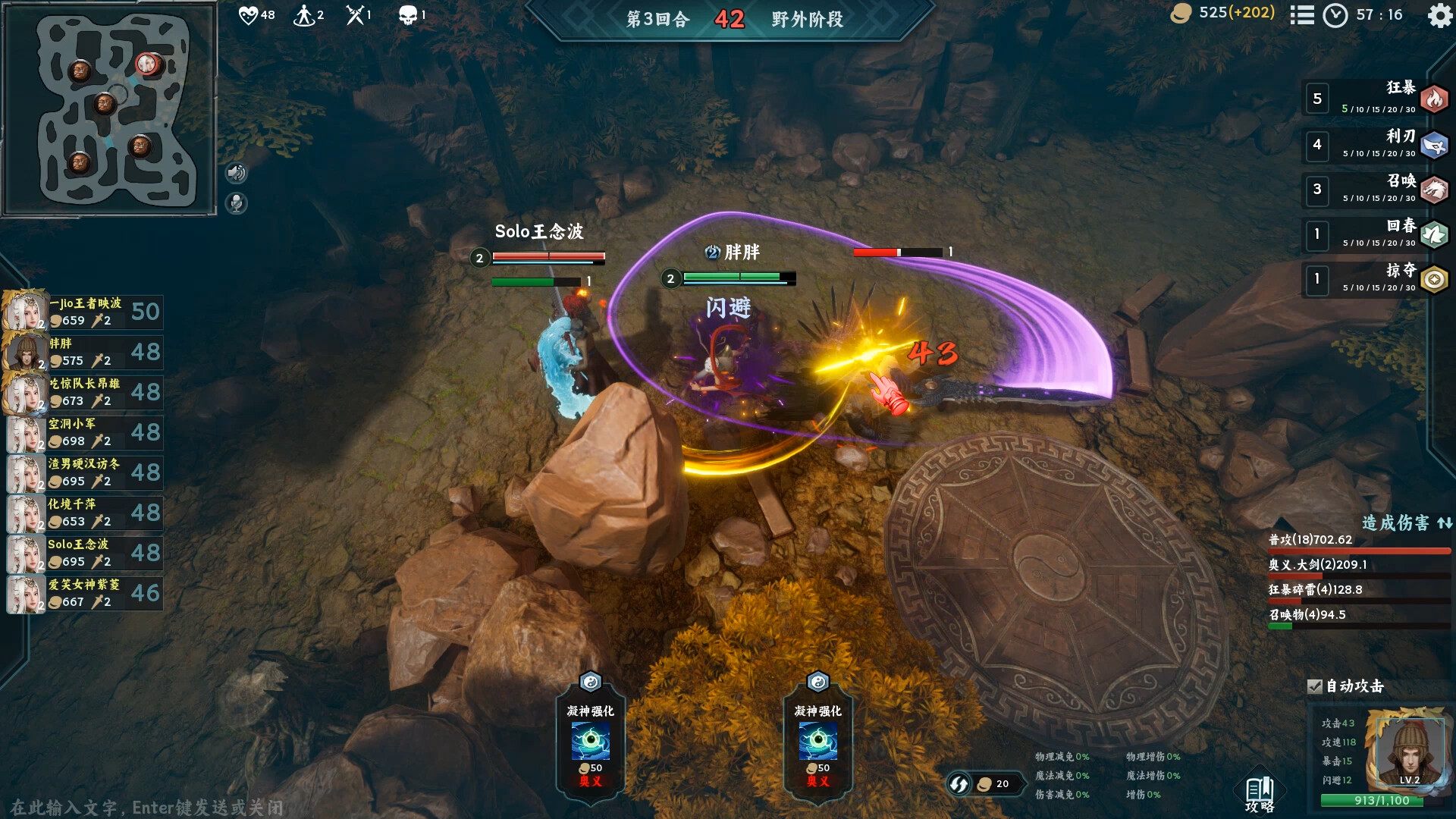 #8. 奕剑江湖 (Steam) 由: Star-Star Studio