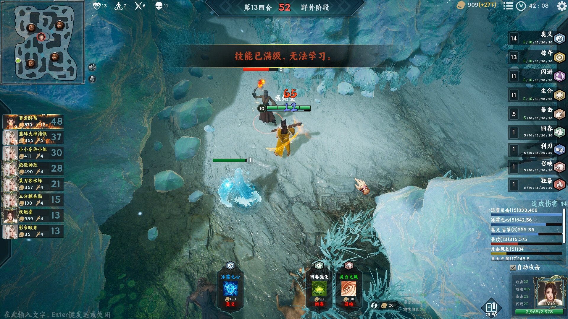 screenshot of 奕剑江湖 3