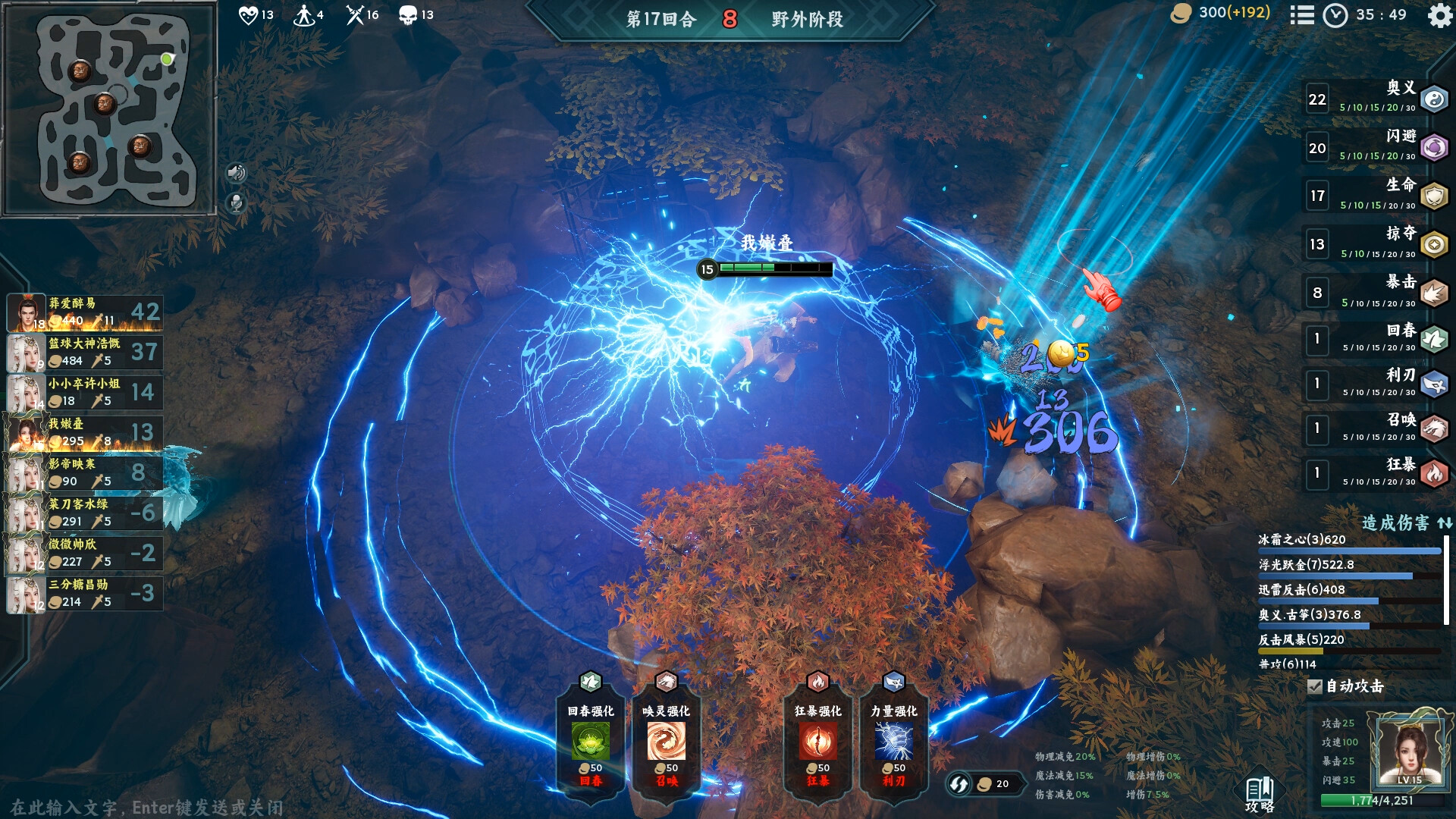 #6. 奕剑江湖 (Steam) 由: Star-Star Studio