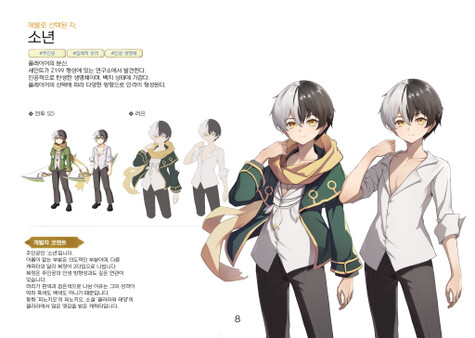 The Lost Prince Digital Artbook screenshot 1