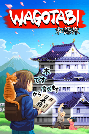 Cover art of Wagotabi: A Japanese Journey