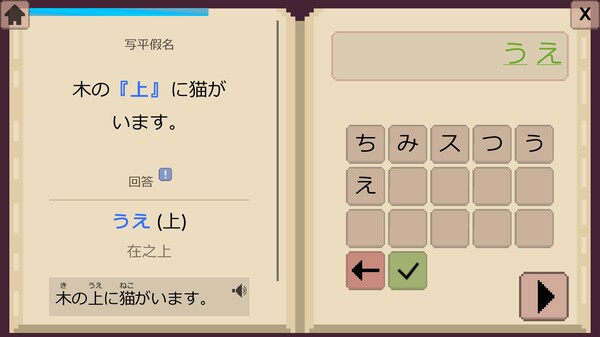Wagotabi: A Japanese Journey 截图 12