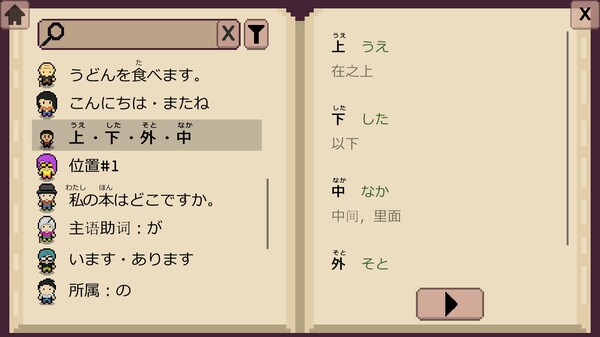 Wagotabi: A Japanese Journey 遊戲截圖 15