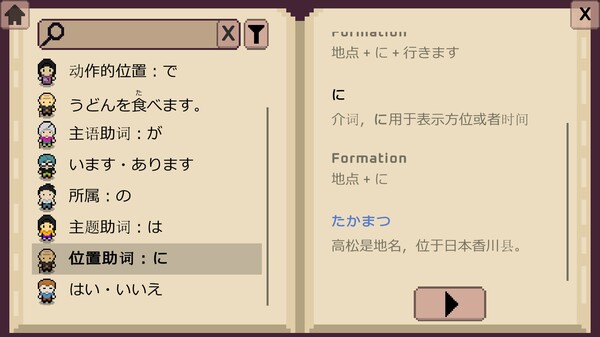 Wagotabi: A Japanese Journey 截图 16
