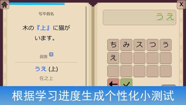Wagotabi: A Japanese Journey 遊戲截圖 11