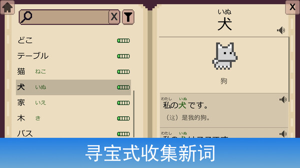 Wagotabi: A Japanese Journey 遊戲截圖 5