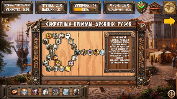 СИМУЛЯТОР ЖИЗНИ ДРЕВНИХ РУСОВ.