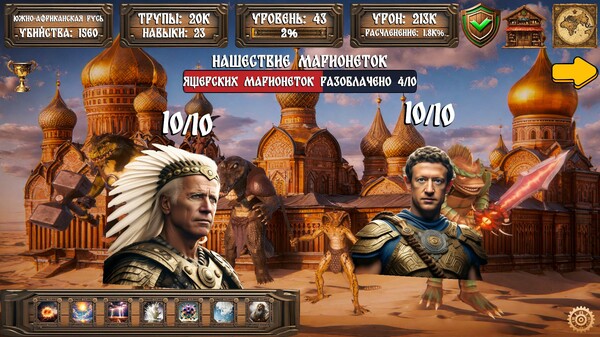 Скриншот СИМУЛЯТОР ЖИЗНИ ДРЕВНИХ РУСОВ
