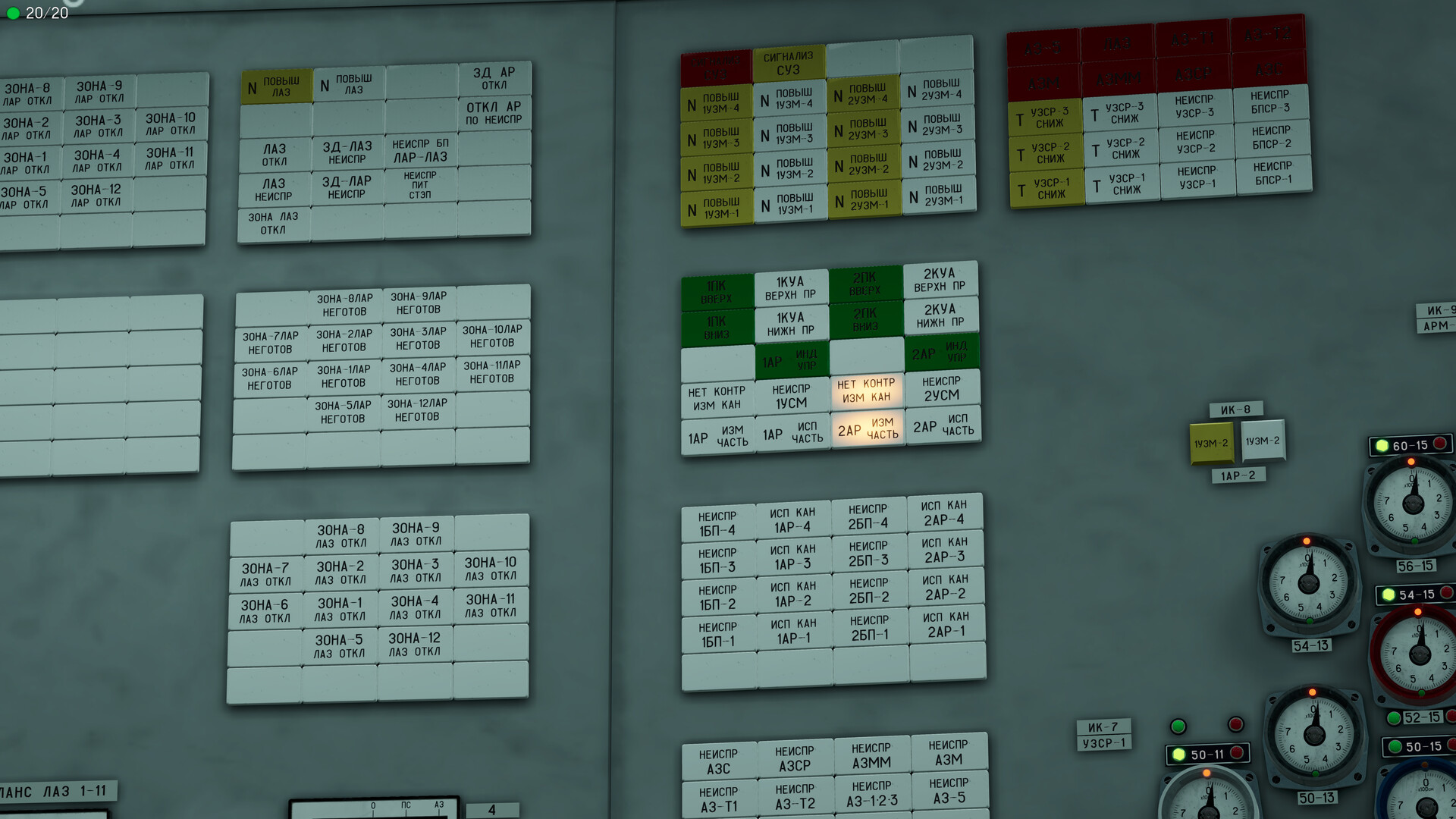 Chernobyl: Simulator screenshot #7