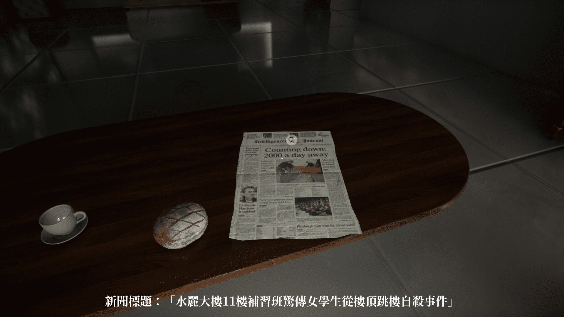 screenshot of 鬼壓床 2