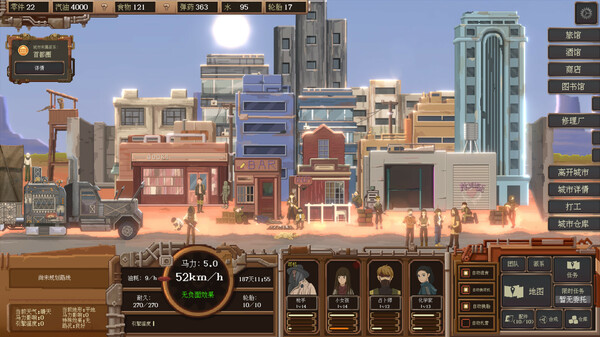 WasteLand Express 废土快递 Soundtrack screenshot 8