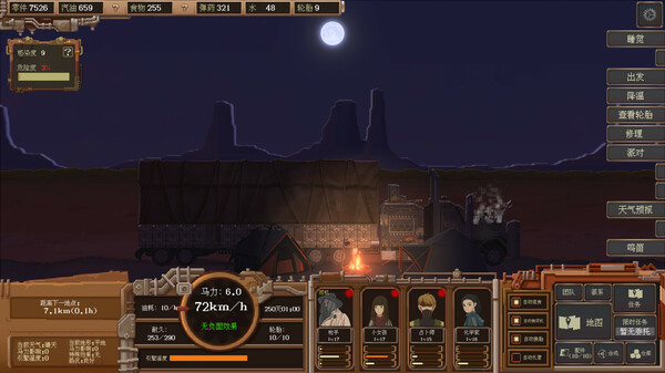 WasteLand Express 废土快递 Soundtrack