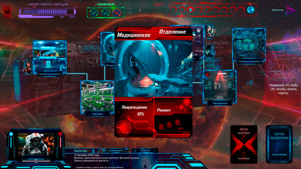 Screenshot z Lost in Space: Madness