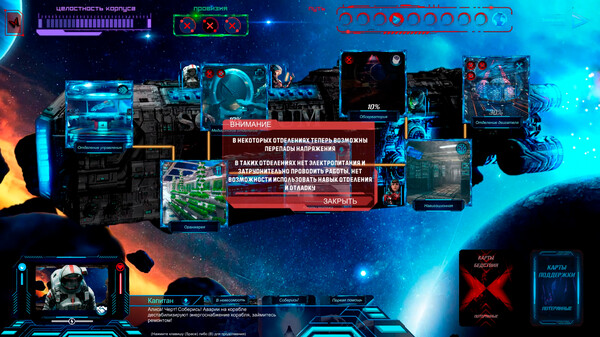 Screenshot z Lost in Space: Madness