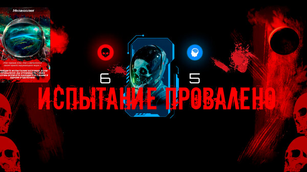 Screenshot z Lost in Space: Madness