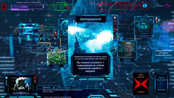 Screenshot z Lost in Space: Madness