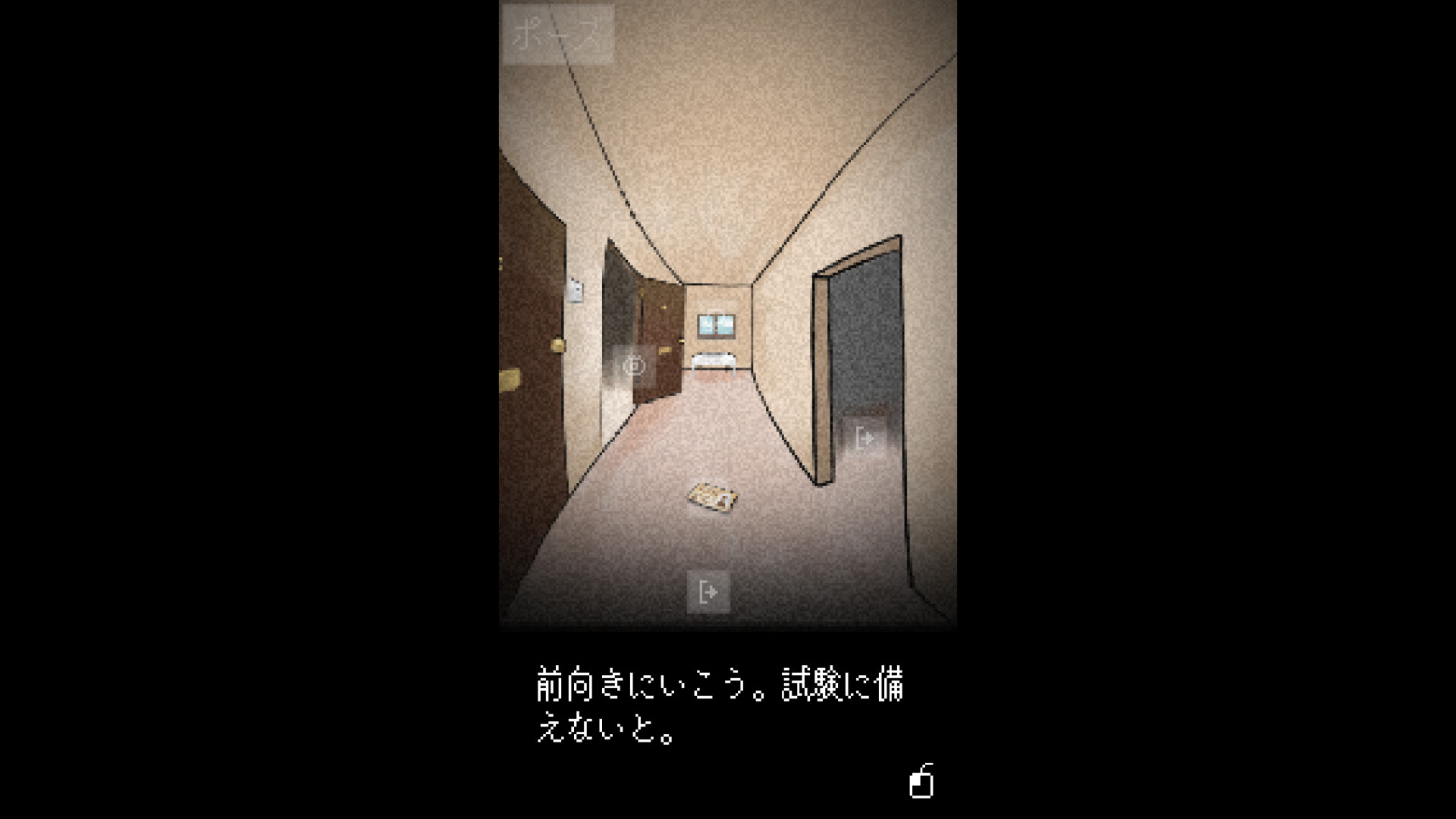 Looking Up I See Only A Ceiling: The Relapseのスクリーンショット 1