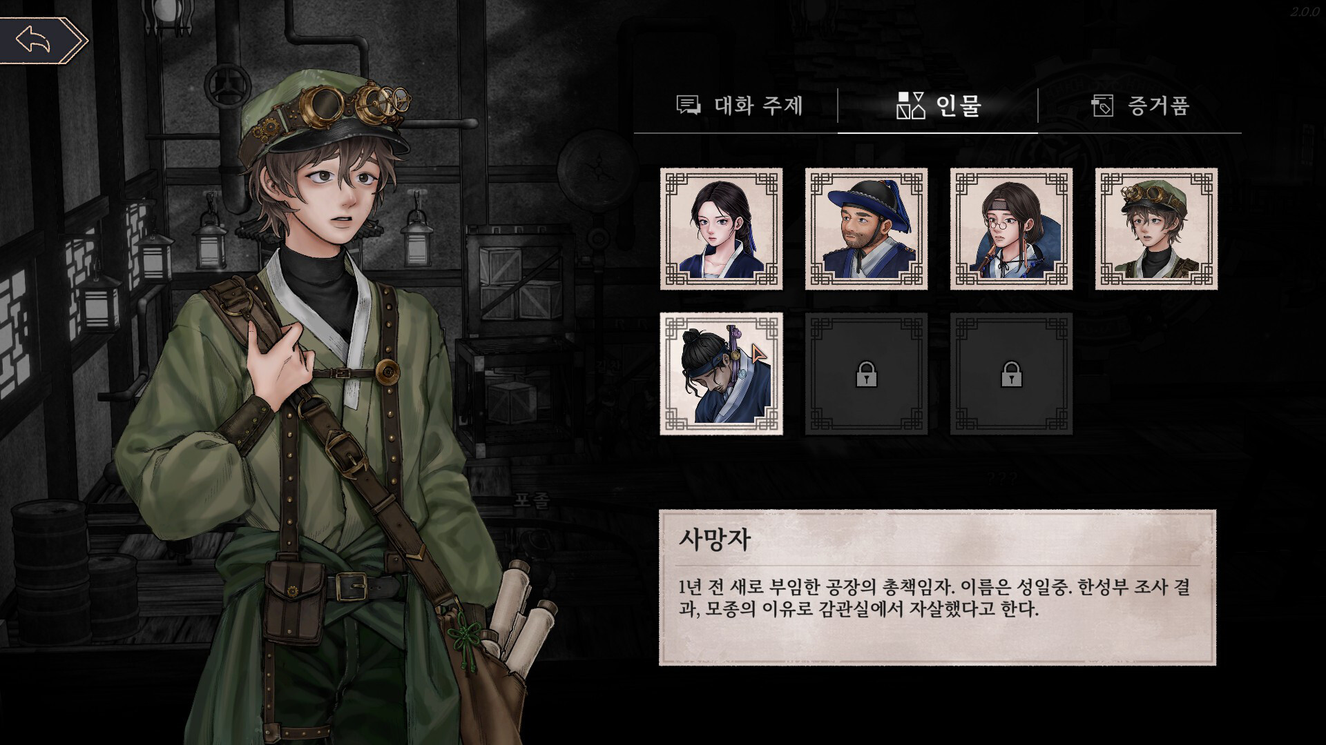 Dorasyeoda screenshot 3