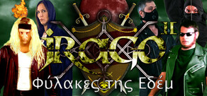 Jrago II Φύλακες της Εδέμ