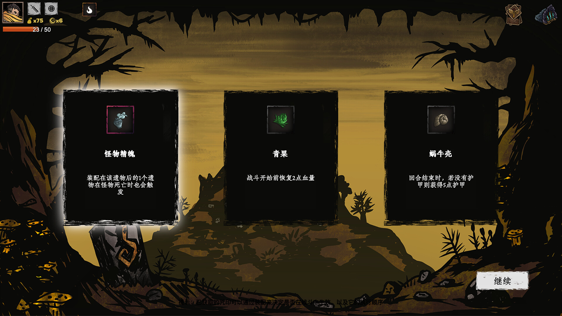 咒印轮转 截图