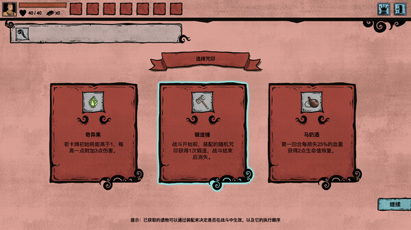 图片[5]-咒印轮转 秘宝之国|Build.14733885|传说勇者-战争领域|官方中文|解压即撸|完美学习版|-克苏恩资源社区