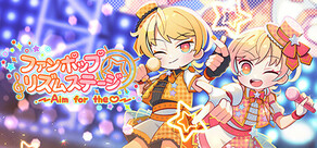 ファンポップリズムステージ〜Aim for the♡〜