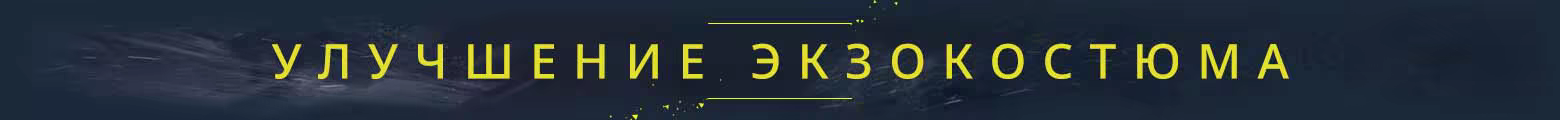 Exoborne