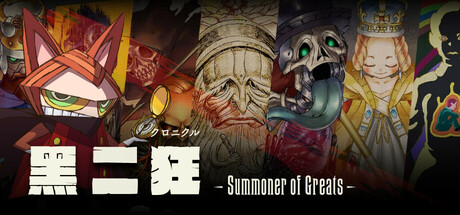 header image of 黒ニ狂: Summoner of Greats