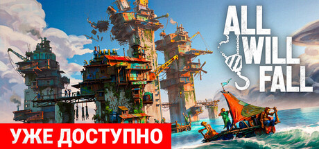 ALL WILL FALL: Physics-Based Survival City Builder