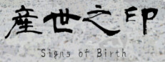 Signs of Birth Playtest game capsule image