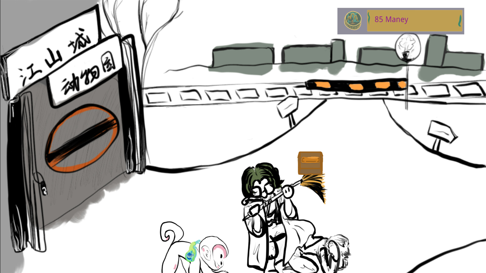 猴生 screenshot #3