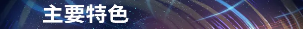 图片[3]-漩光奇旅：争分夺秒/Whirlight – No Time To Trip Build.23175749|动作冒险|容量11.2GB|官方中文版-星游乐园