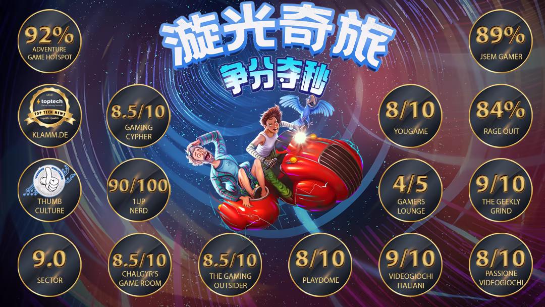 图片[2]-漩光奇旅：争分夺秒/Whirlight – No Time To Trip Build.23175749|动作冒险|容量11.2GB|官方中文版-星游乐园