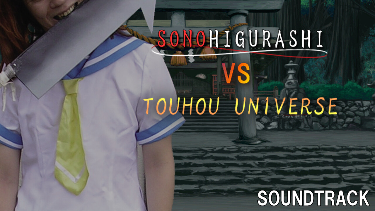 SONOHIGURASHI VS. TOUHOU UNIVERSE Soundtrack Featured Screenshot #1