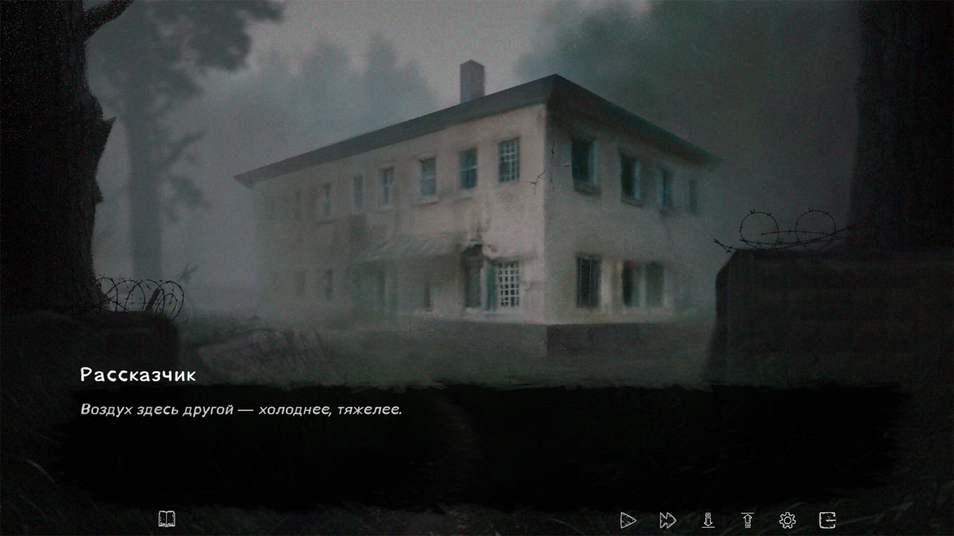 Is There a Way? screenshot #1