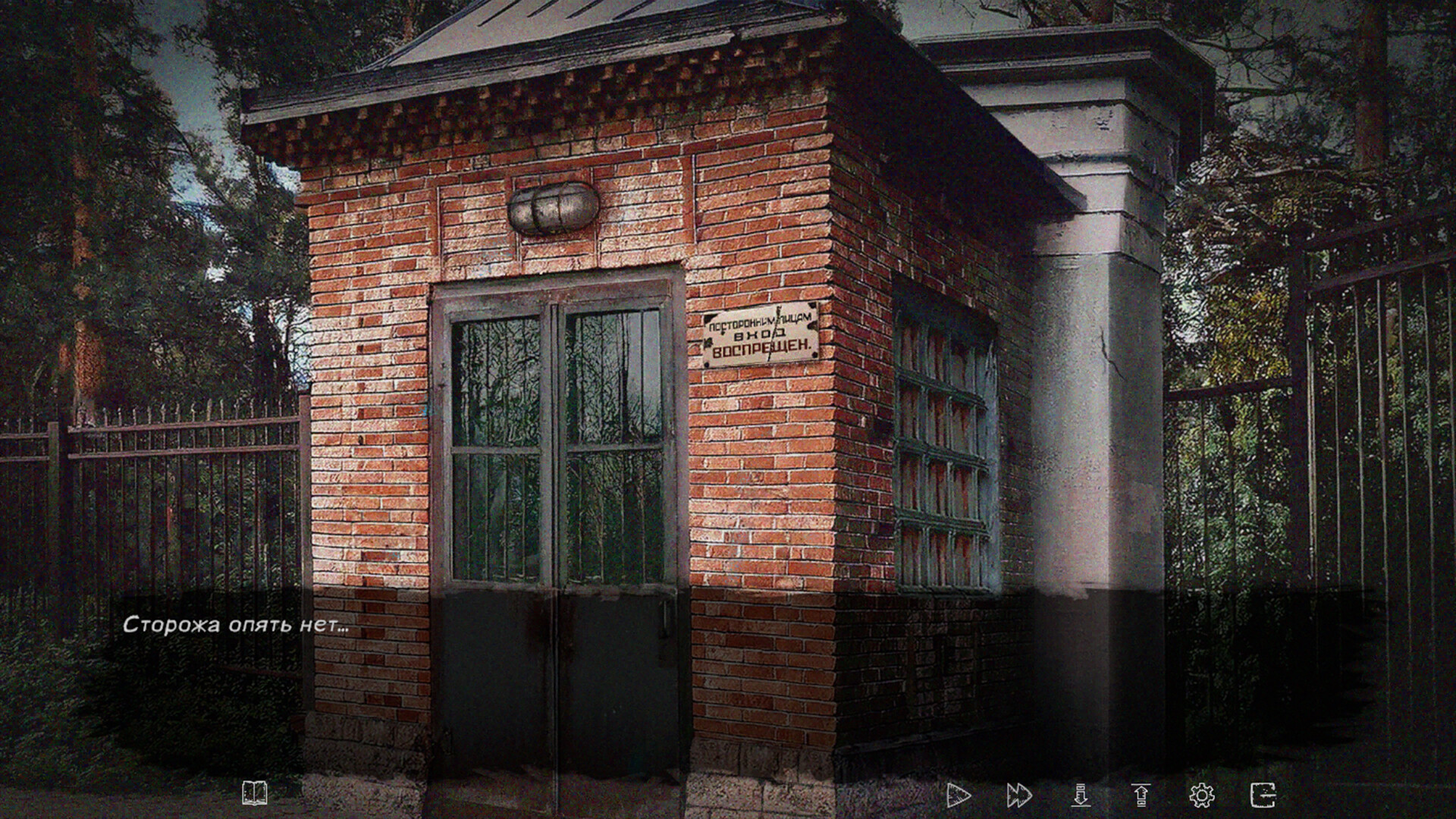 Is There a Way? screenshot #3