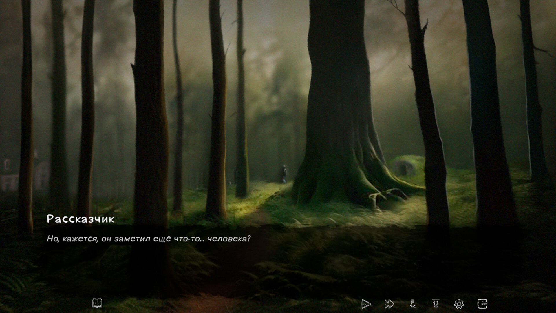 Is There a Way? screenshot #5