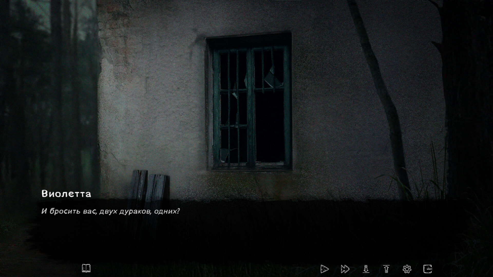 Is There a Way? screenshot #2