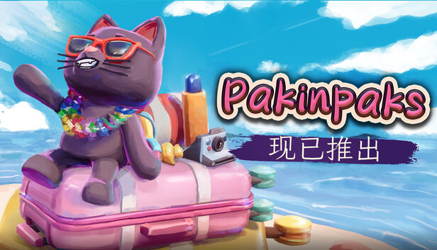 策术行囊（Pakinpaks）免安装版下载