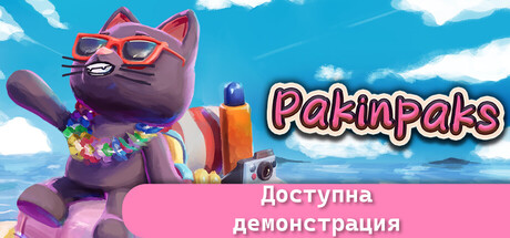 Pakinpaks