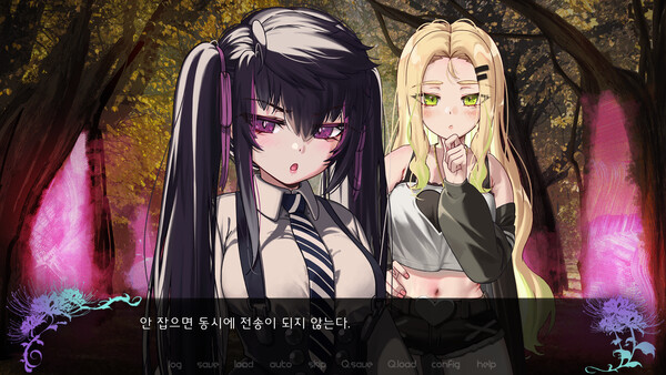 네개의 빛 : 제 2세계 [Erie Ever Route].