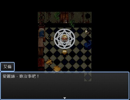 The House screenshot 3